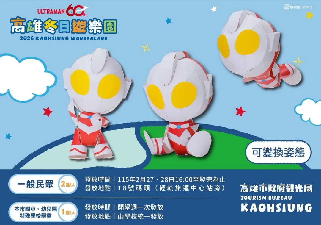 高雄市政府提供
