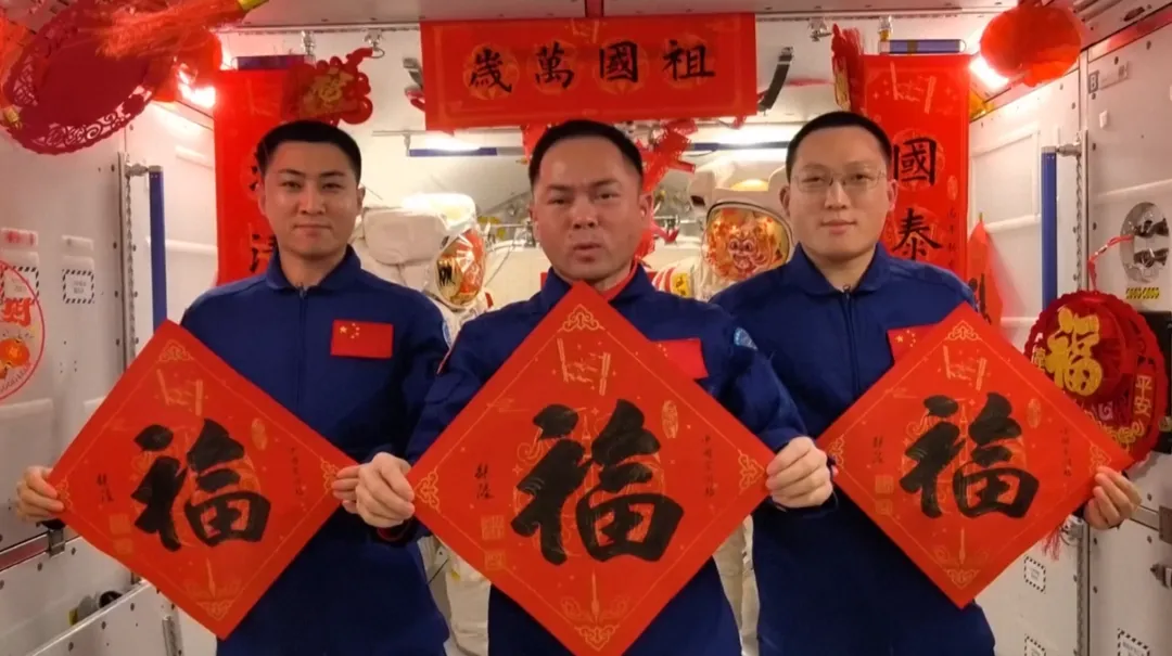 「神舟二十一號」太空人拜年。(圖/CCTV+)