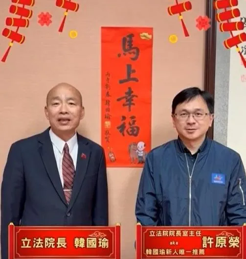 立法院長韓國瑜幫前辦公室主任許原榮助選。(圖/許原榮臉書)