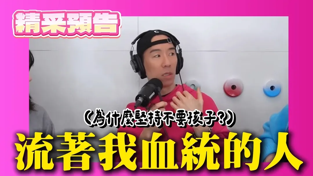 張兆志害怕自己會是一個不好的父親。（圖／翻攝自《老娘不演了》YT頻道）