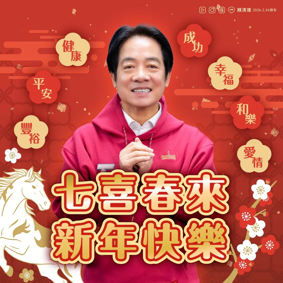 賴清德除夕夜在臉書發文。（圖／賴清德臉書）