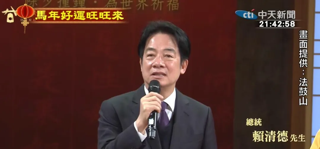 總統賴清德到法鼓山出席除夕撞鐘祈福儀式。（圖／中天新聞）