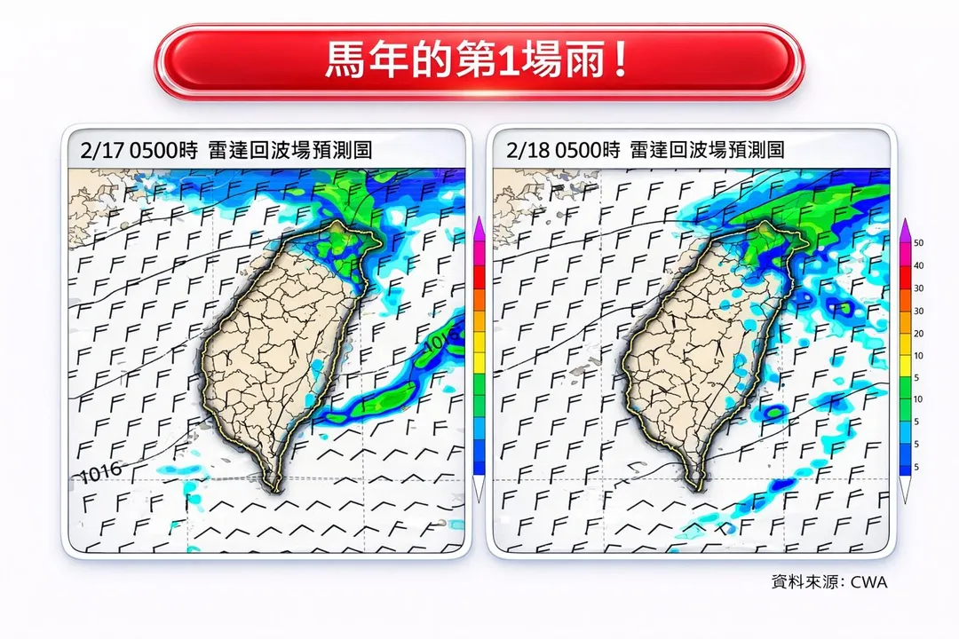 林老師表示這是馬年的第1場雨。（圖／翻攝自林老師氣象站臉書粉專）