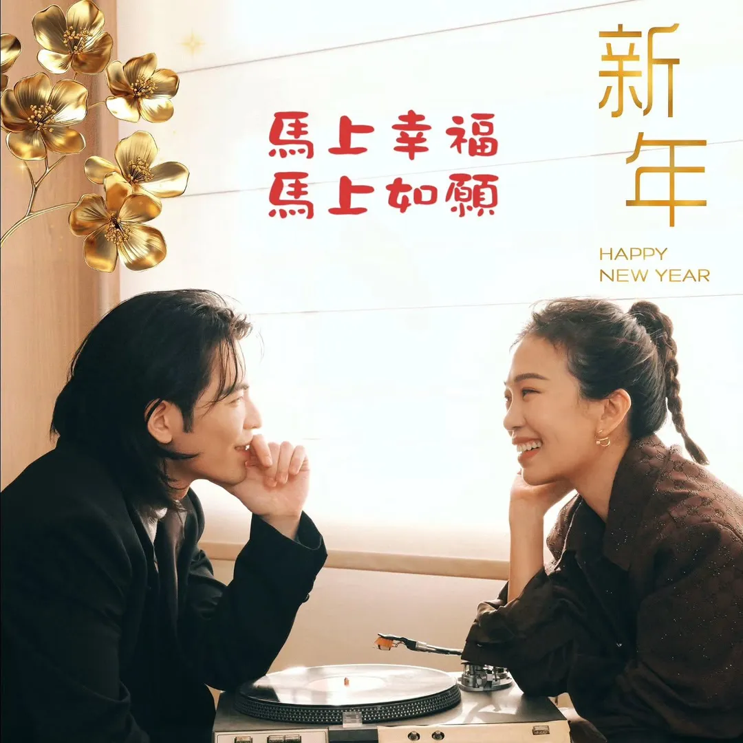 蕭敬騰與太太Summer向大眾送上新年祝福。(圖/翻攝Summer Threads)
