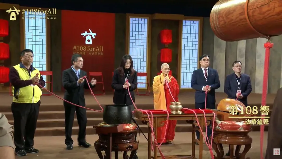 鄭麗文敲鐘時，手中紅繩忽然抖動。（圖／翻攝自法鼓山YT頻道）