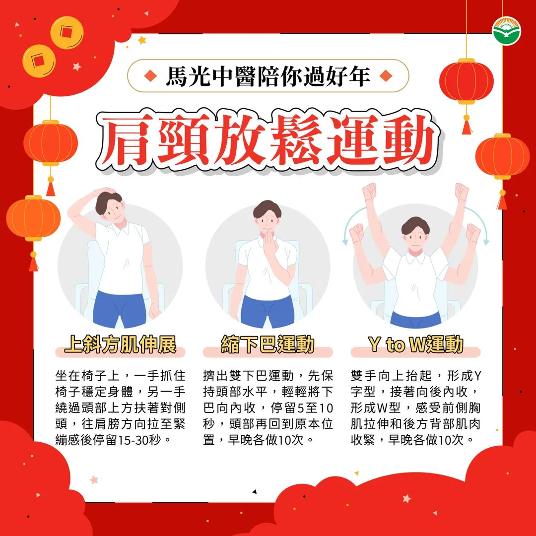 簡單伸展。(圖/馬光中醫提供)