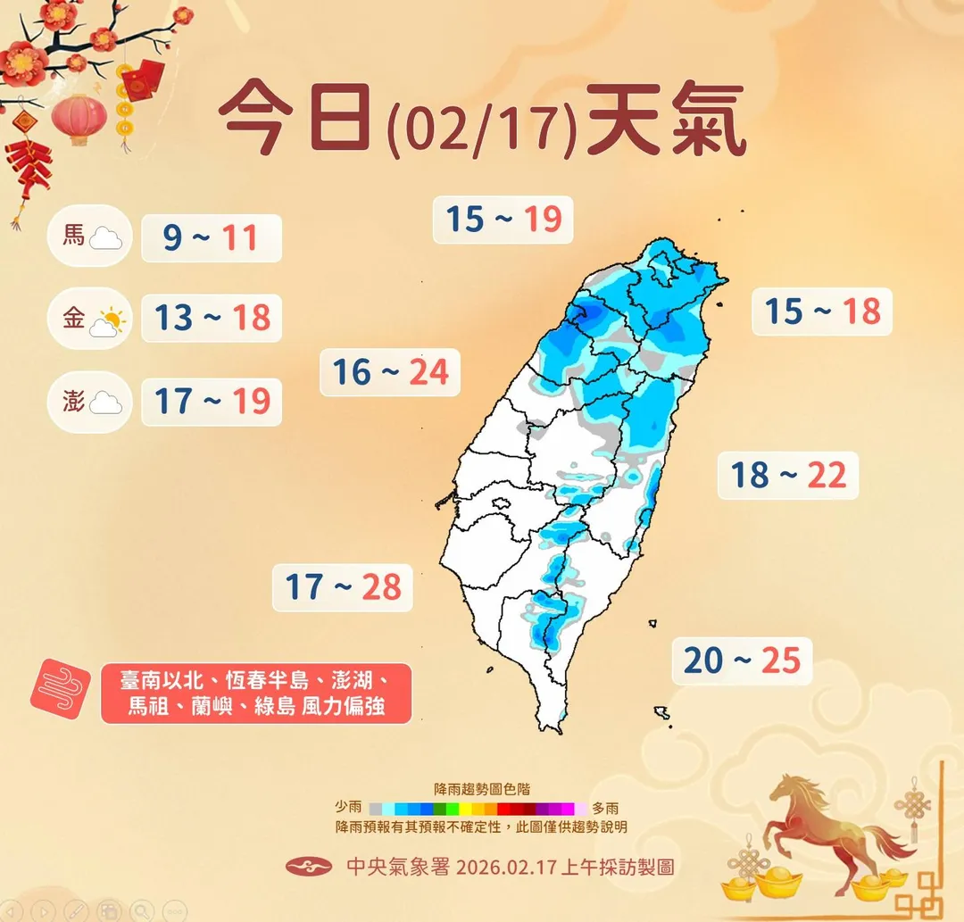 17日(年初一)天氣。(圖/氣象署提供)