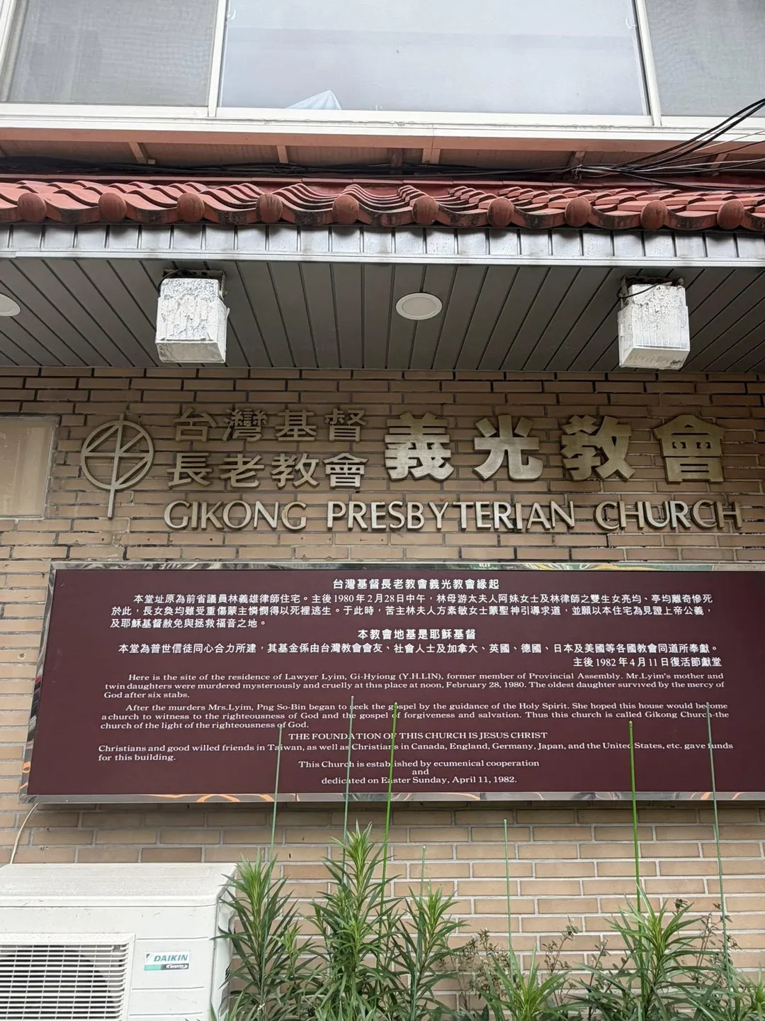 賈永婕先前走訪了義光教會，也走進血案裡的地下室。（圖／翻攝賈永婕的跑跳人生臉書）
