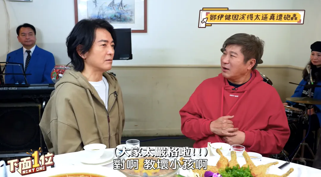 鄭伊健(左)透露演《古惑仔》曾被質疑「教壞小孩」。(圖/翻攝自《下面一位》YouTube)
