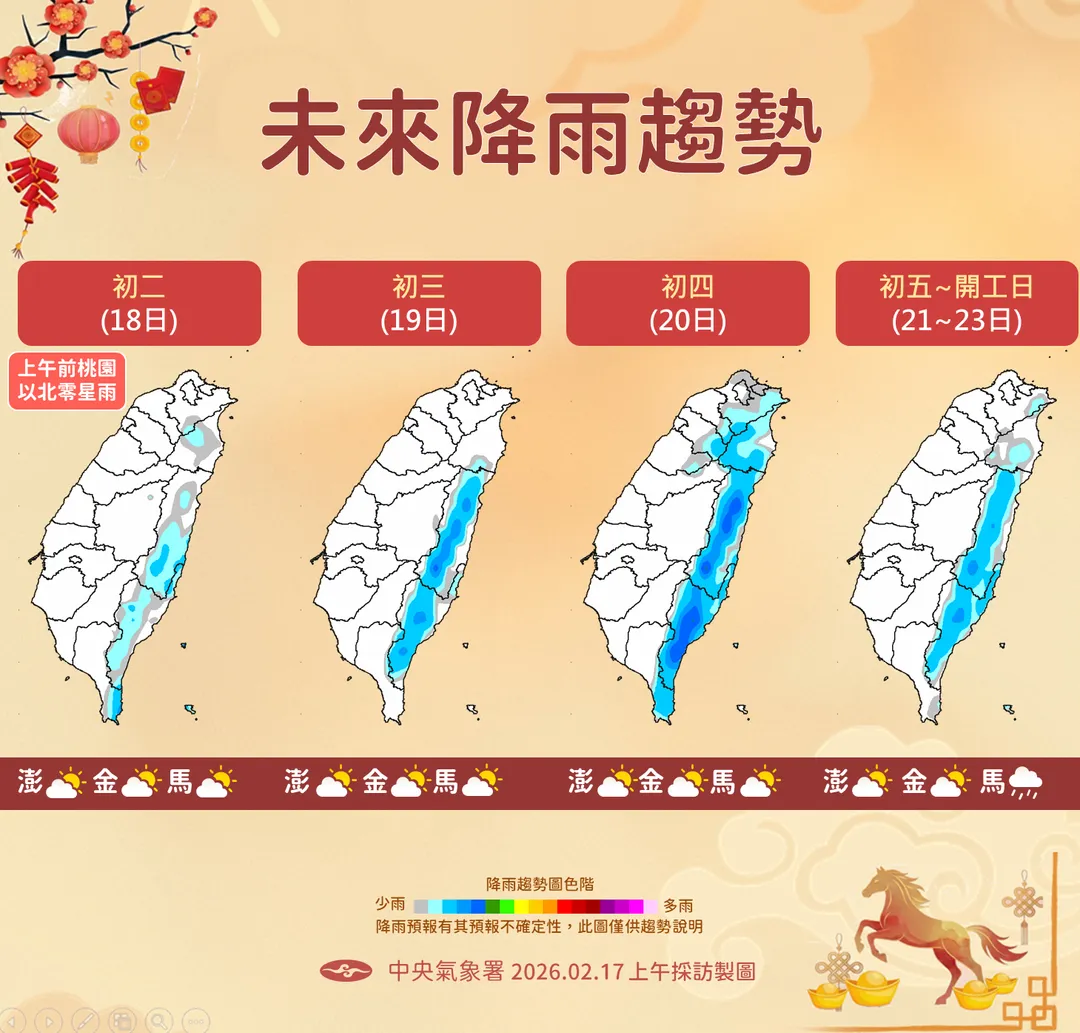接近本週末時，迎風面地區降雨機會高，將持續到23日開工。（圖／中央氣象署提供）