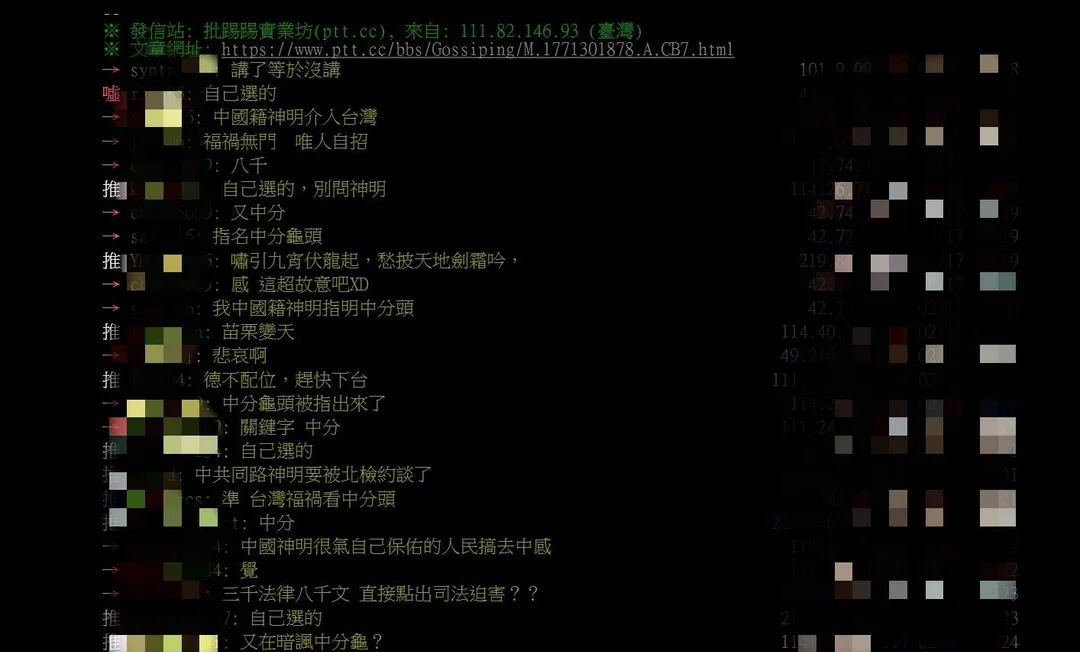 相關籤詩一出在PTT引發網友們熱烈討論。（圖／翻攝自PTT）