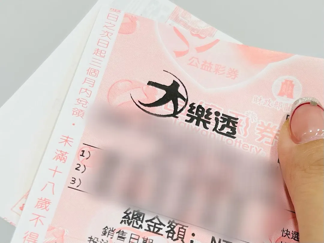 大樂透第115000066期派彩結果出爐，本期頭獎仍未開出，貳獎1注獨得370萬3516元。（示意圖／記者高珞曦攝）