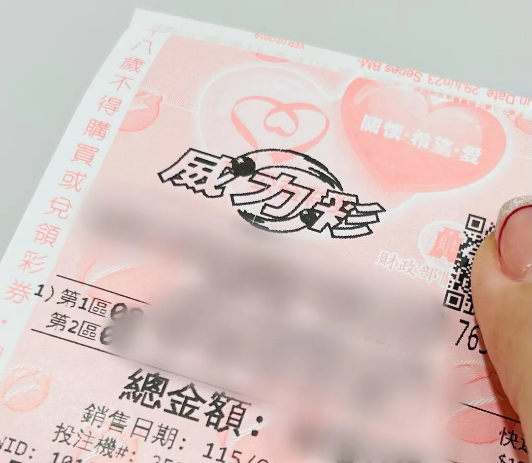 新竹市東區「金元寶彩券行」今年2月12日開出威力彩頭獎6.77億元，沒想到得主直到兌獎期限屆滿都未現身。（示意圖／記者高珞曦攝）