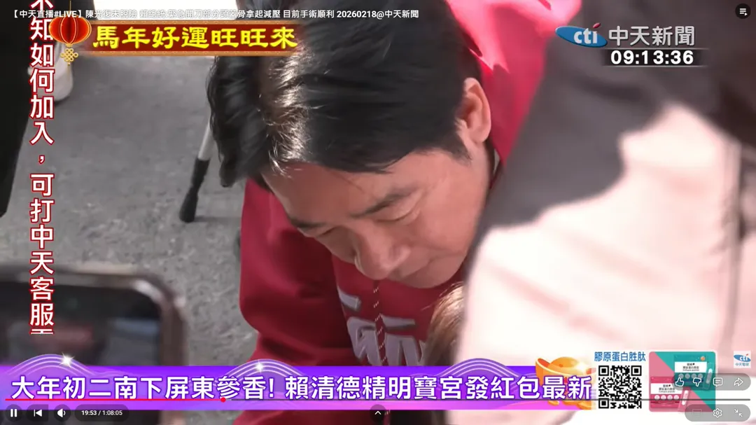 賴清德探視暈倒民眾。（圖／中天新聞）