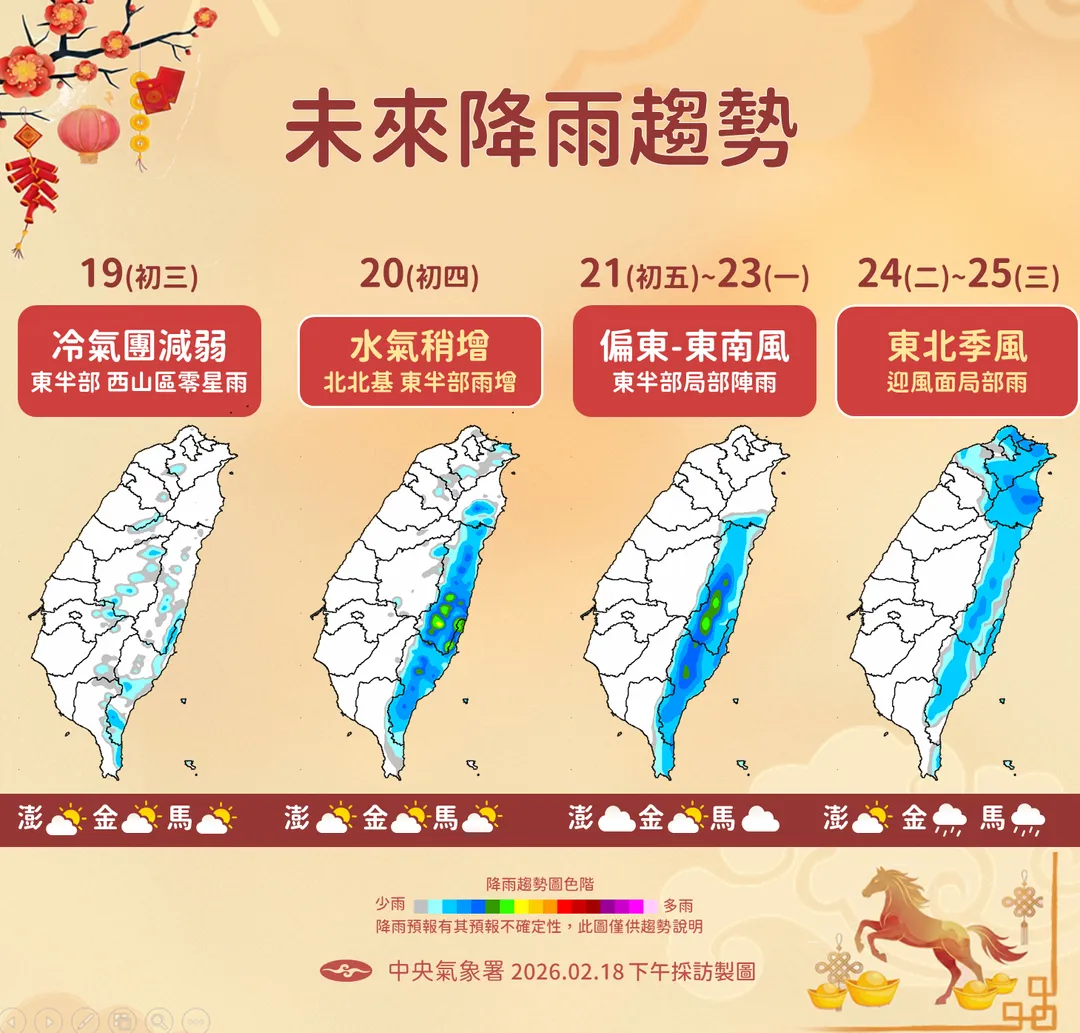 未來1週水氣逐漸增加，迎風面地區下雨機會高。（圖／中央氣象署提供）