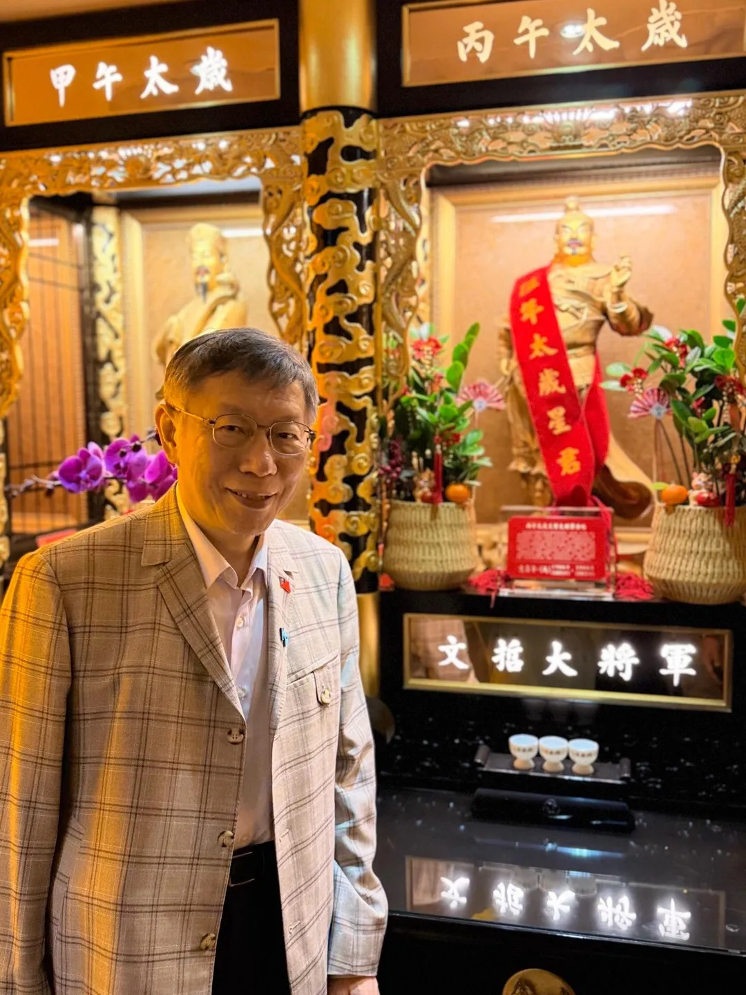 柯文哲與丙午年太歲「文哲大將軍」撞名。（圖／翻攝自柯文哲Threads）