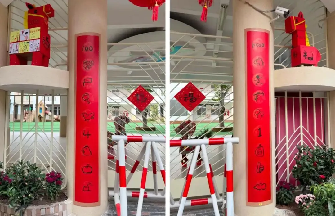 泉州市實驗幼兒園門口「燒腦」春聯意外走紅網路。（圖／翻攝上游新聞）