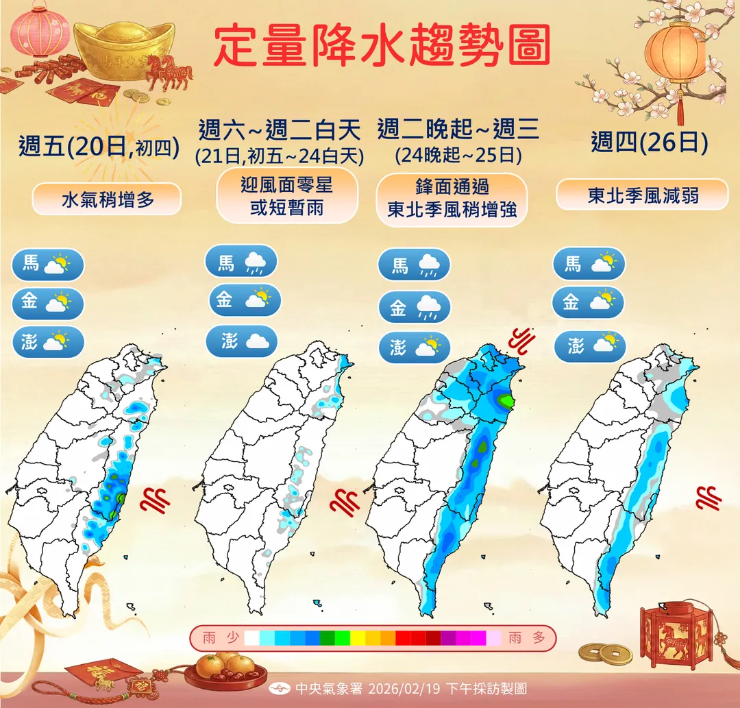 下週開工日前半週雨勢較明顯,後續東北季風減弱,剩下迎風面地區有雨。(圖/中央氣象署提供)