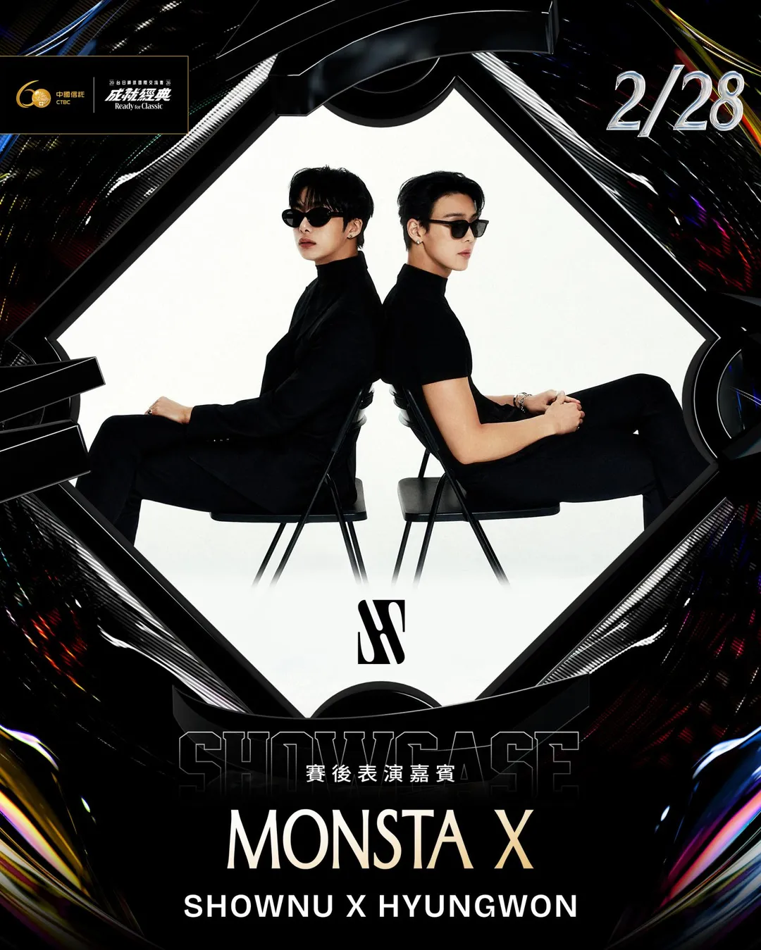 MONSTA X成員SHOWNU與 HYUNGWON將擔任台日棒球國際交流賽的賽後表演嘉賓。（圖／挺悍賽事行銷提供）