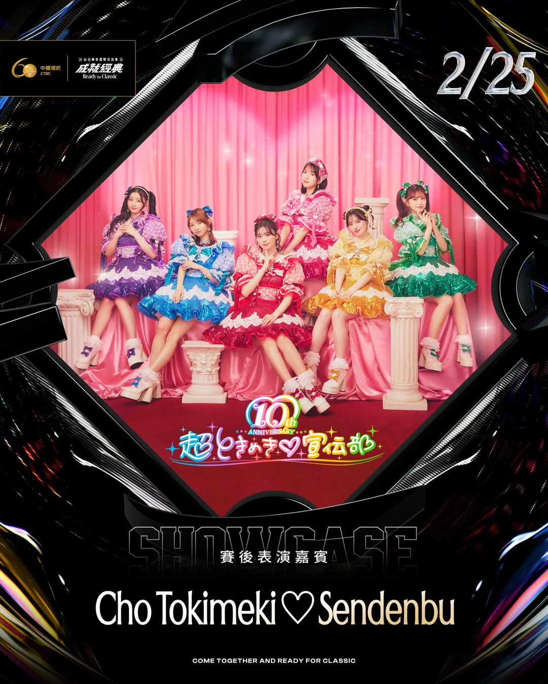 超心動♡宣傳部將擔任台日棒球國際交流賽的賽後表演嘉賓。（圖／挺悍賽事行銷提供）