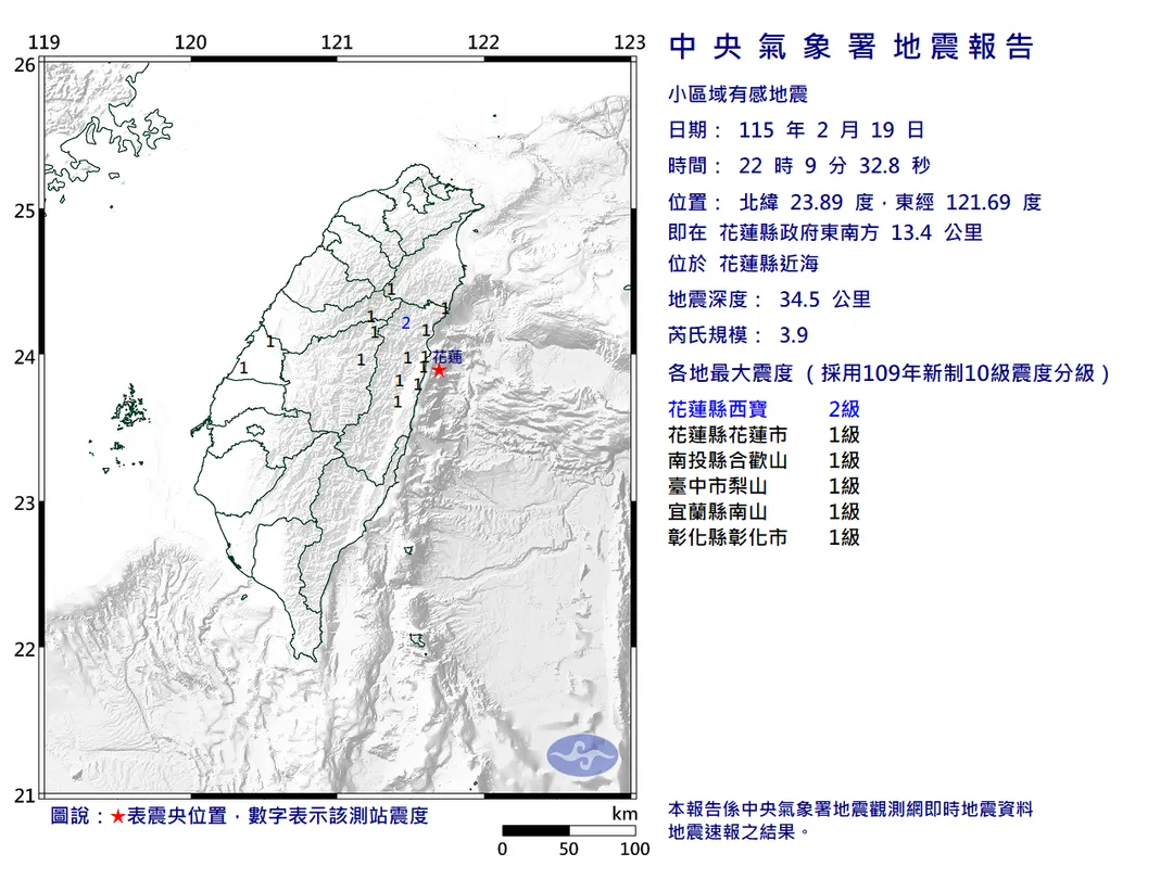 花蓮縣近海今（19）日晚間10點9分發生芮氏規模3.9地震。（圖／氣象署提供）