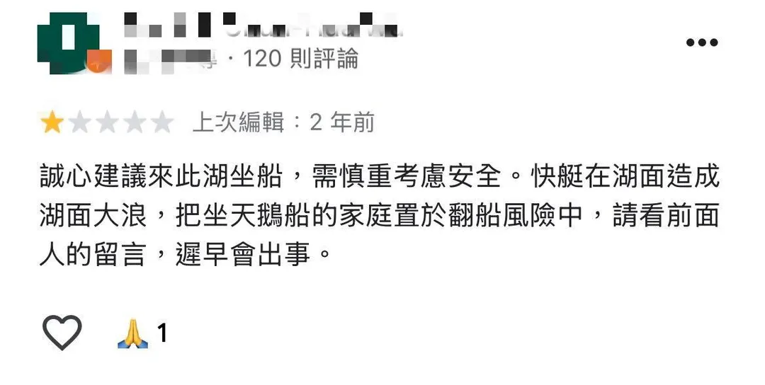 民眾抱怨快艇掀浪的相關問題。（圖／翻攝Google評論）