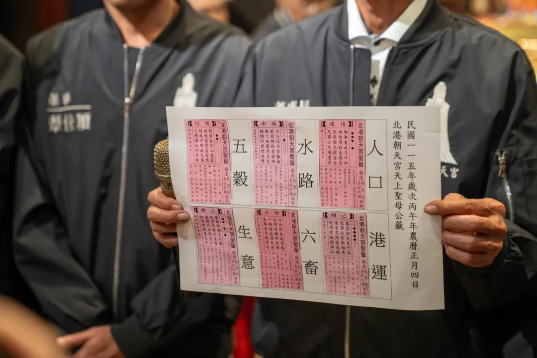 北港朝天宮於今（20）日大年初四進行國運籤抽籤儀式，結果抽得第32籤，該籤被解讀為「中下籤」。（圖／翻攝自北港朝天宮YT）