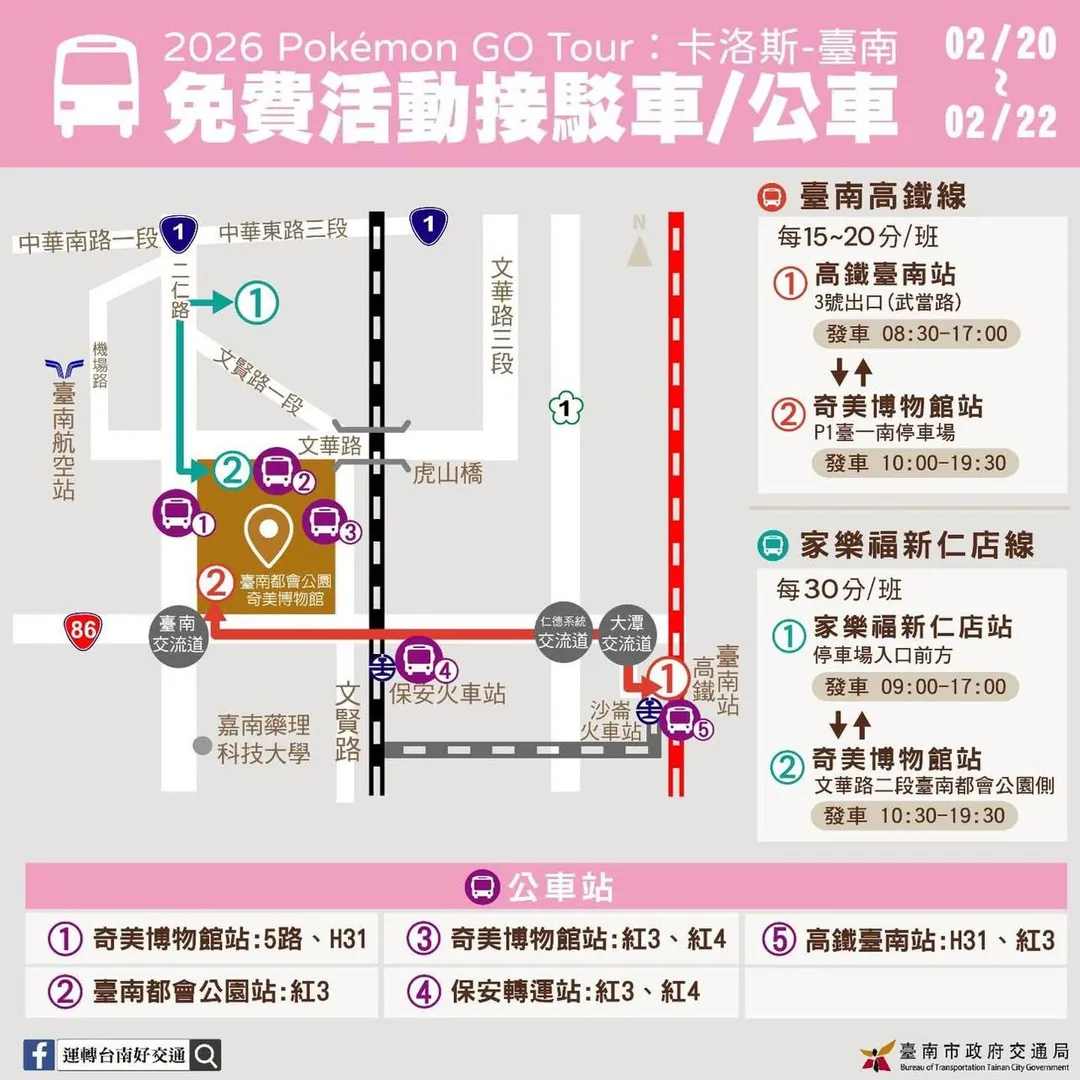 相關疏運措施。(圖/台南市交通局提供)