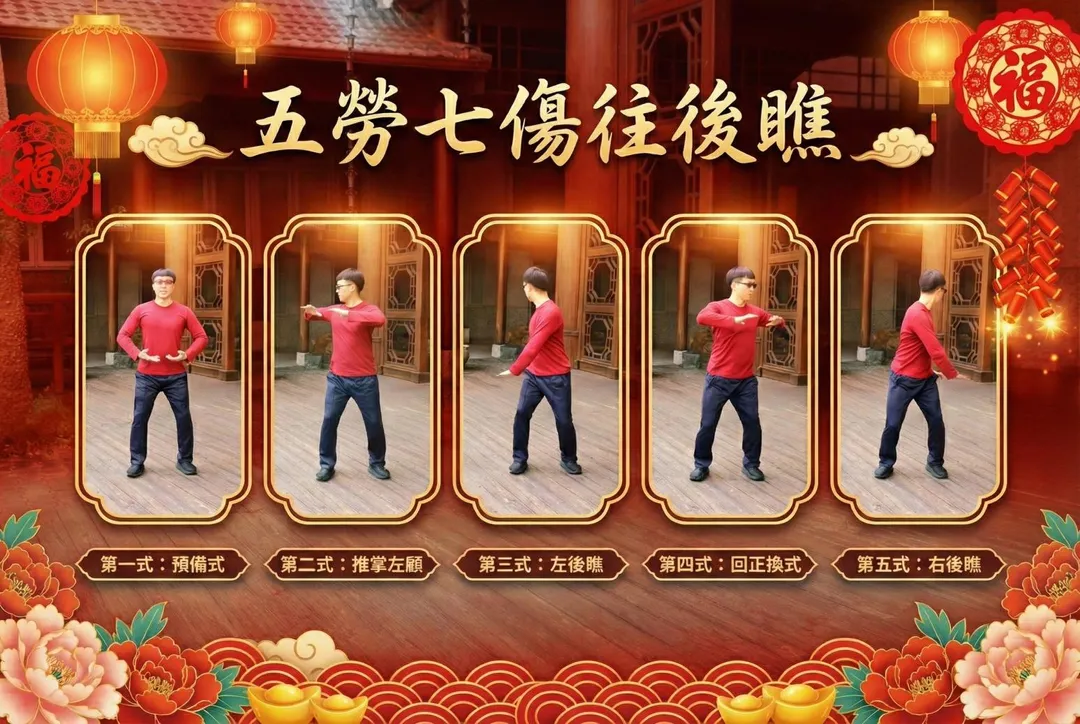 「五勞七傷向後瞧」往後回望的動作，則能舒緩因低頭使用手機造成的肩頸僵硬。（圖／台中慈濟醫院）