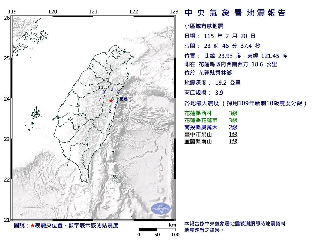 花蓮縣秀林鄉20日晚間11點46分發生芮氏規模3.9地震。(圖 / 氣象署提供)