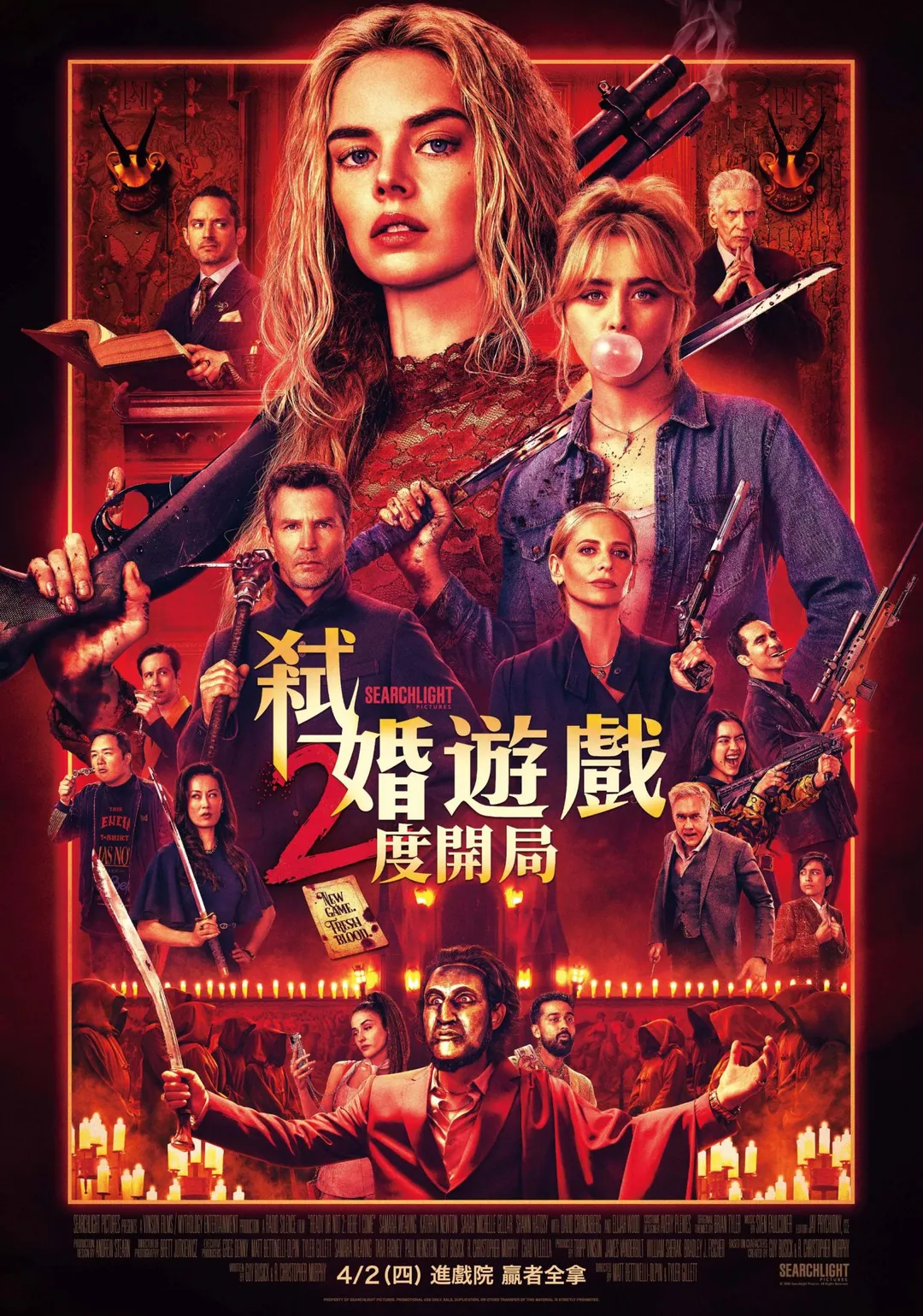 《弒婚遊戲：2度開局》宣布更改檔期，將提前於4月2日清明連假上映。（圖／探照燈影業 提供）