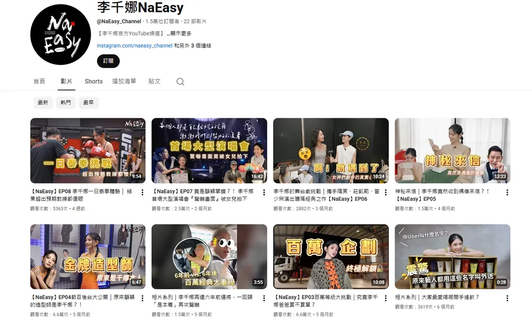 李千娜近年成立公司並經營YouTube頻道《NaEasy_Channel》。（圖／翻攝自YouTube）