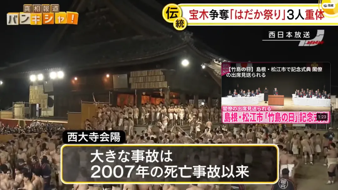 西大寺裸祭歷史悠久，然而在2007年舉辦時曾發生踩踏死亡事故。（圖／NTV）
