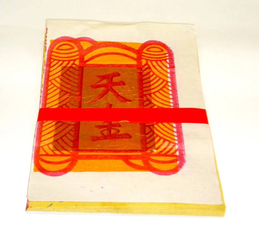 拜天公需是特製的「天公金」。（圖／楊登嵙提供）