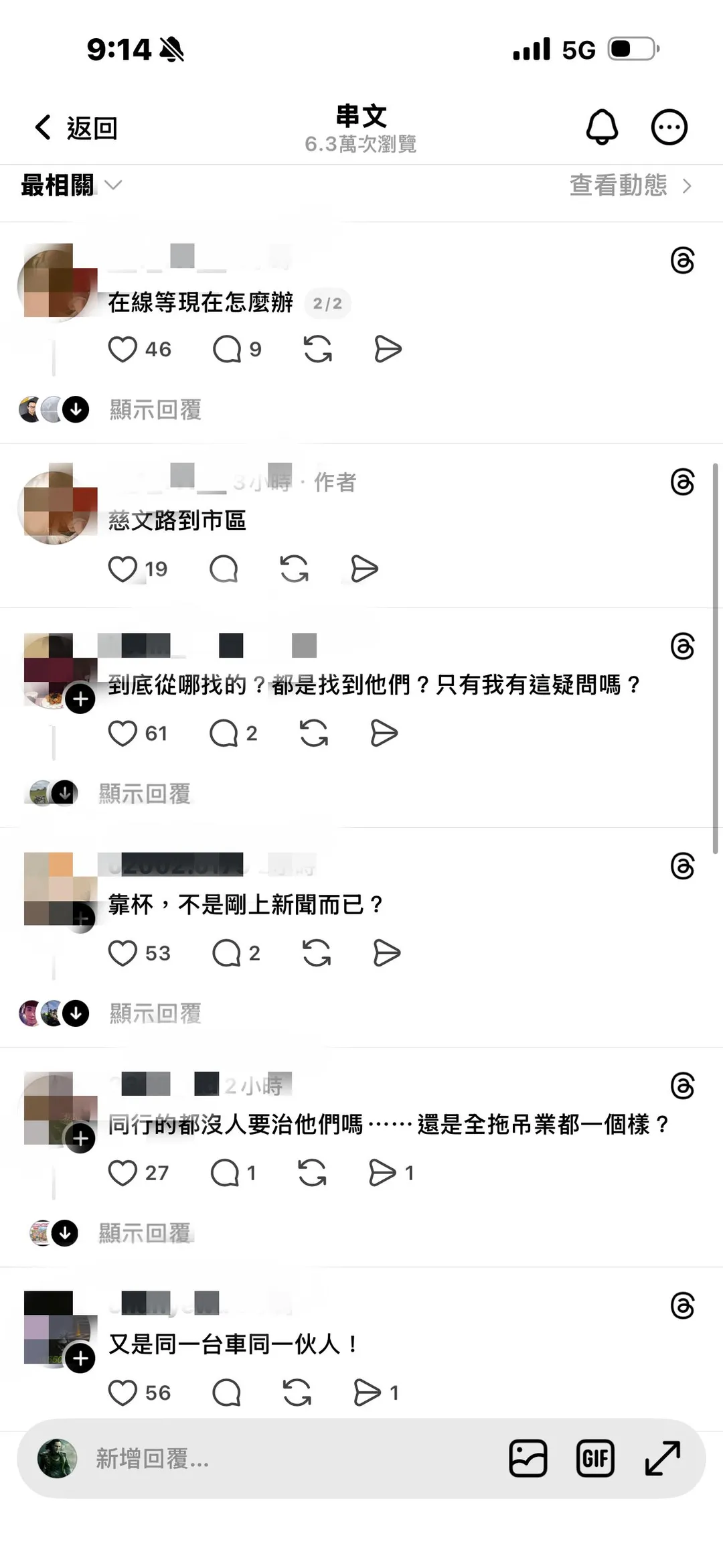 網友在該篇文章下痛斥該拖吊業者。（圖/翻攝當事人的Threads）
