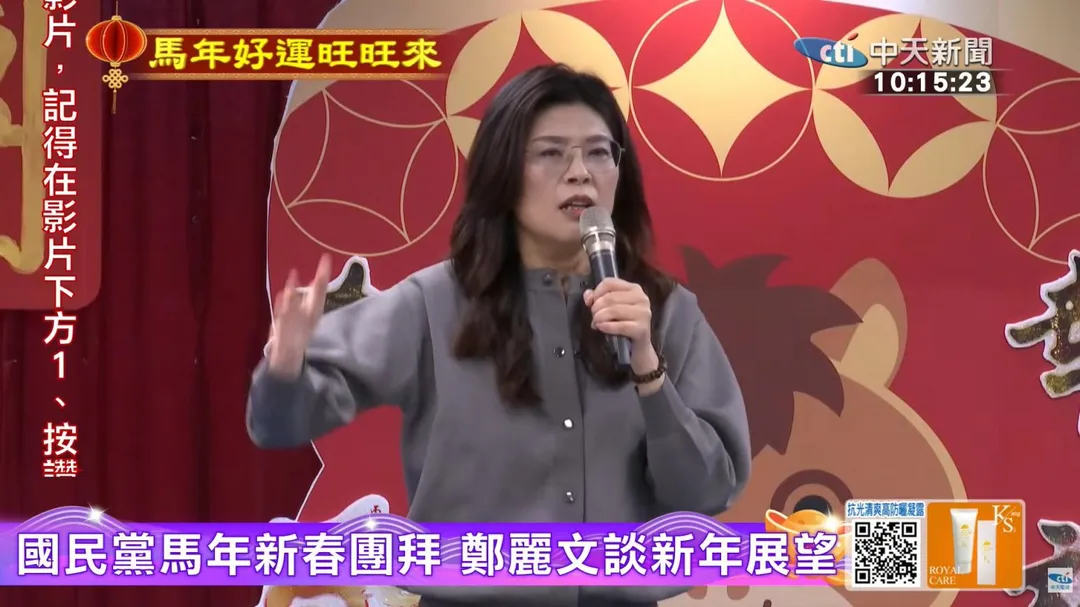 鄭麗文。(圖/中天新聞)