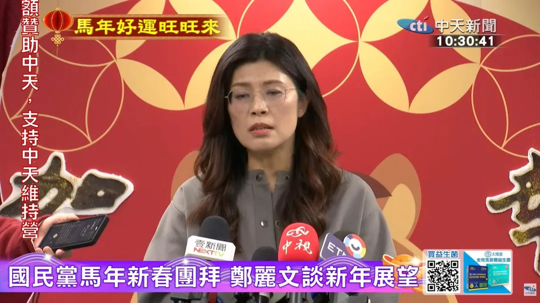 鄭麗文。(圖/中天新聞)