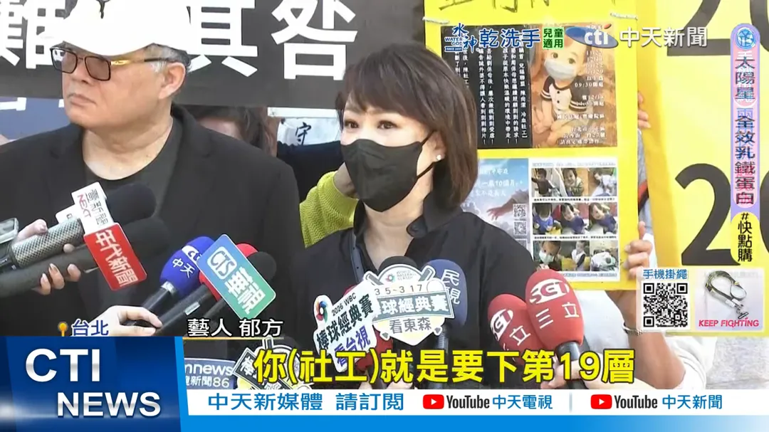 女星郁方23日赴台北地院聽庭剴剴案傳喚兒福社工陳尚潔，抨擊陳尚潔「一手把剴剴送進地獄」。（圖／中天新聞）