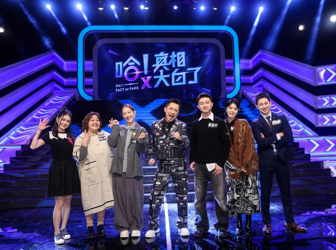 蜜雪（左1）、貝克宇（右3）近日擔任《哈！真相大白了》來賓。（圖／公視提供）