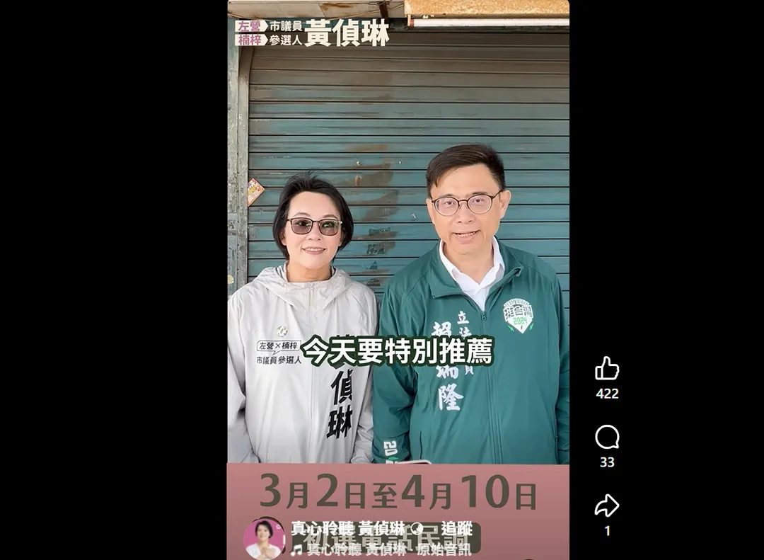 賴瑞隆和黃偵琳合體拍影片。（圖取自黃偵琳臉書）