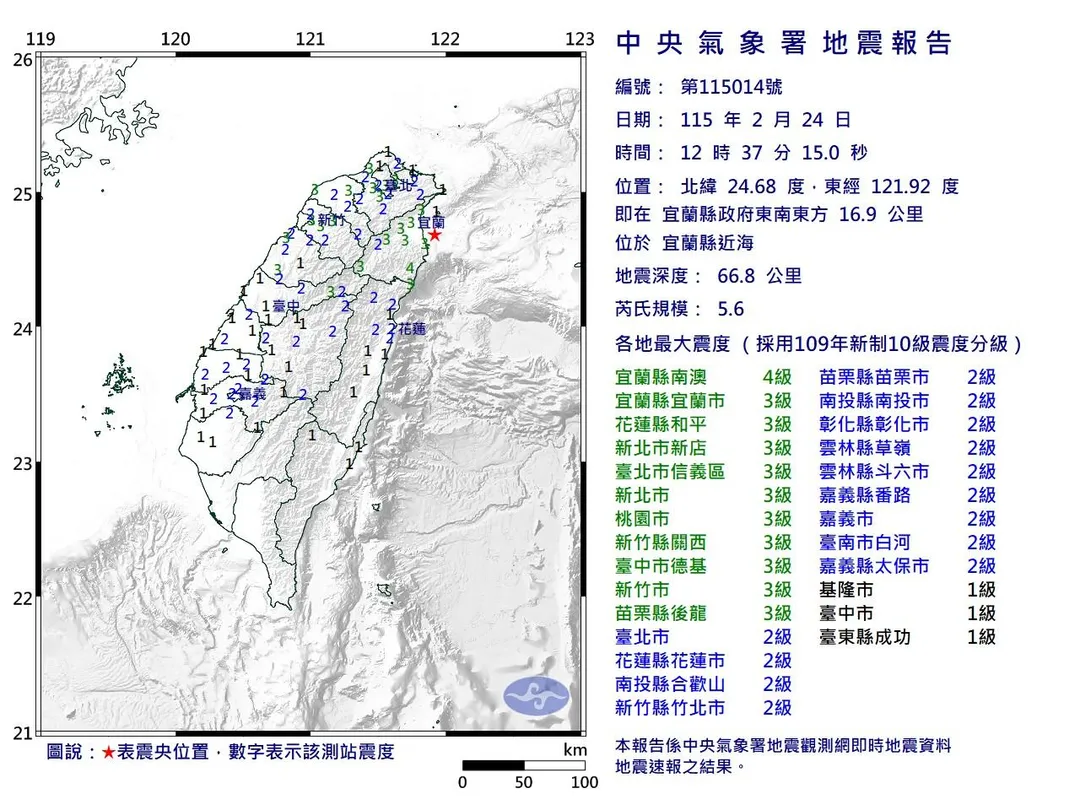 宜蘭近海今天中午發生規模5.6地震。（圖／氣象署）