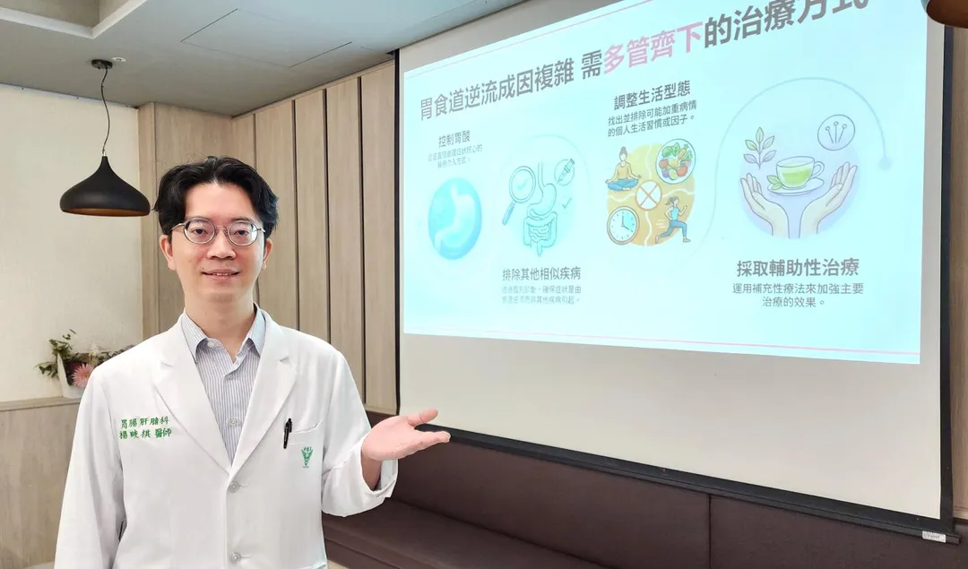 楊畯棋強調，這類「難治型胃食道逆流」病人不應一味增加藥量，而需透過符合國際指引的進階檢查找出病因。（圖／奇美醫院）