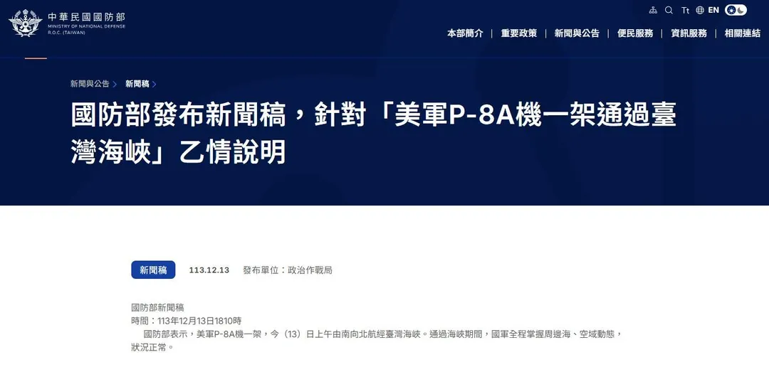 (圖/截自國防部官網)