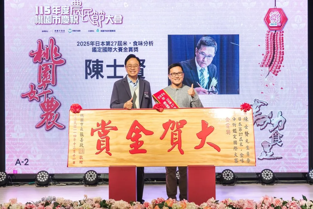 陳士賢榮獲日本「第 27 屆米．食味分析鑑定國際大賽」金賞獎。（圖／桃園市農業局）
