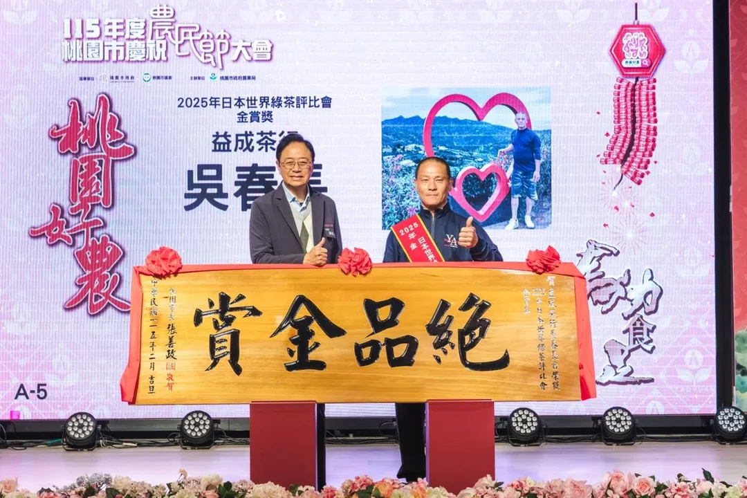 益成茶行的吳春長自創品牌「沁綠茶境」一舉奪下日本世界綠茶評比會金賞獎及法國 AVPA 世界大賽金牌獎。（圖／桃園市農業局）