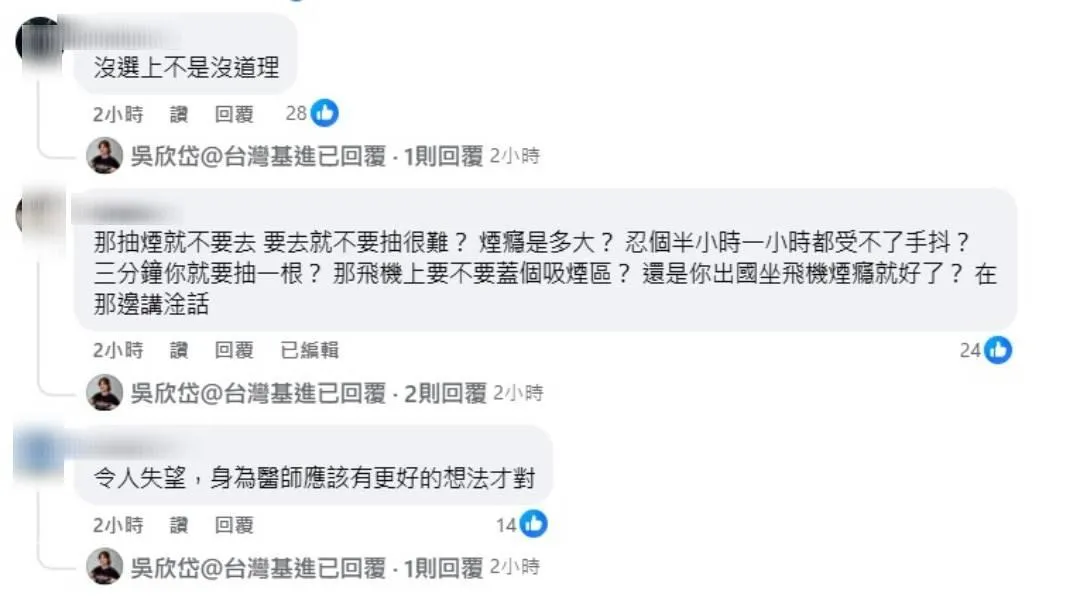 吳欣岱因喊話台北燈節周遭應「走3分鐘設吸菸區」，臉書遭網友灌爆（攝自吳欣岱臉書）