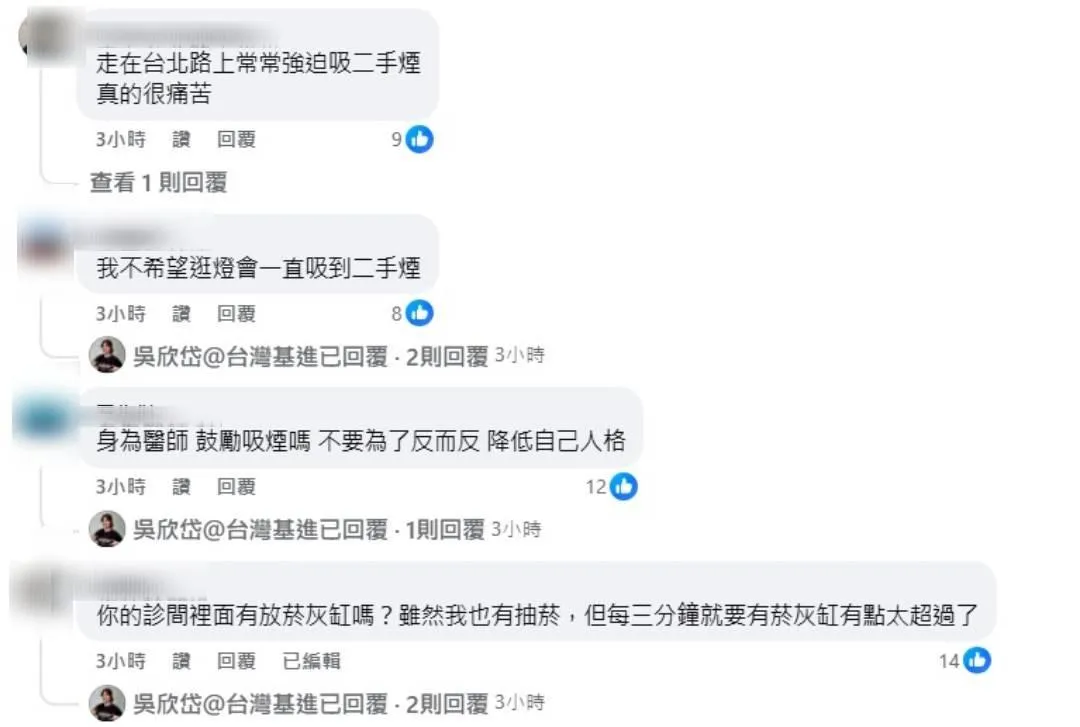 吳欣岱因喊話台北燈節周遭應「走3分鐘設吸菸區」，臉書遭網友灌爆（攝自吳欣岱臉書）