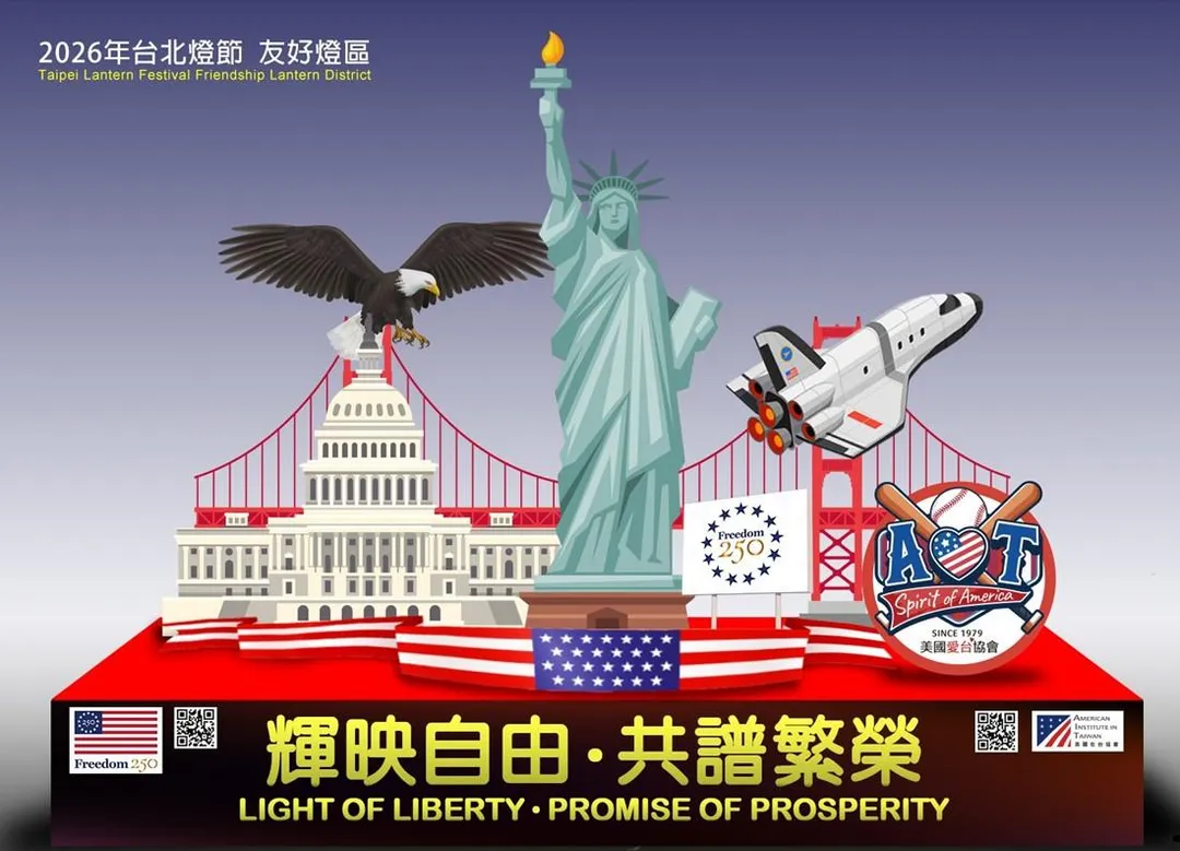 AIT參展的美國經典意象花燈示意圖。(圖/截自AIT臉書)