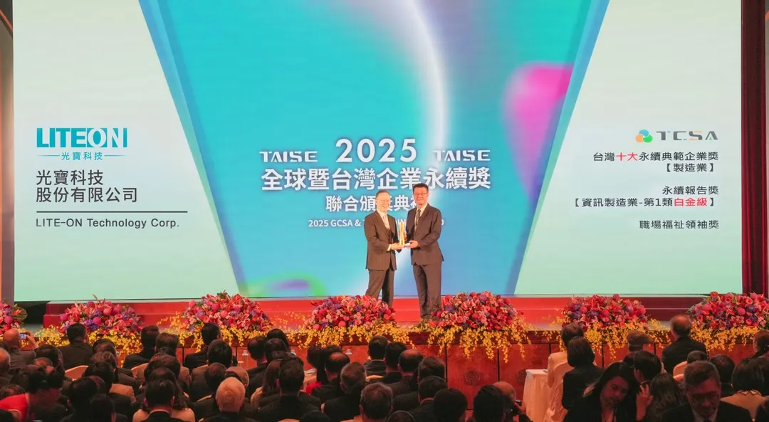 光寶科技再度榮獲2025台灣企業永續獎三大獎項，台灣十大永續典範企業獎、永續報告書獎白金獎、職場福祉領袖獎，由光寶總經理邱森彬(右)代表領獎。（圖／企業官網）