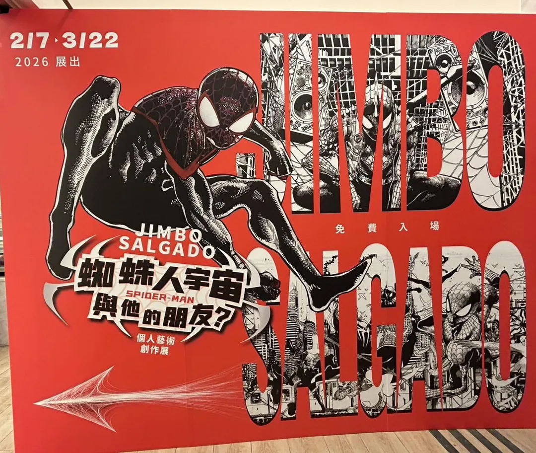 淘動漫。（圖／桃園市政府文化局提供）